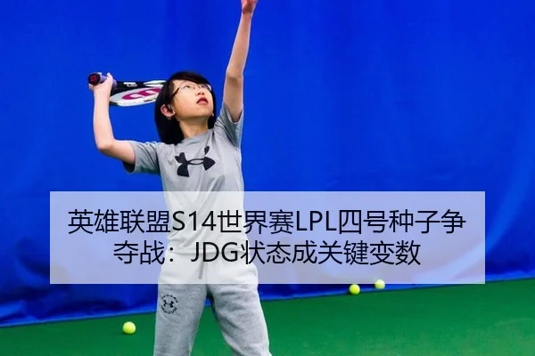 ying-xiong-lian-meng-shi-jie-sai-si-hao-zhong-zi-zheng-duo-zhan-zhuang-tai-cheng-guan-jian-bian-shu-3-227.jpg