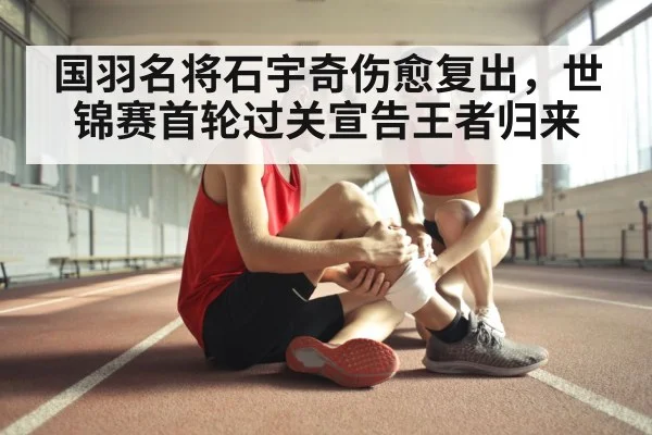 athlete recovery