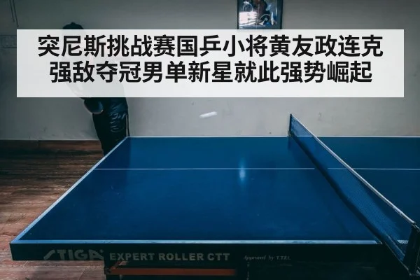 intense table tennis match action