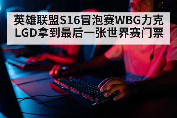 professional gamer team