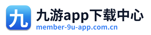 九游app下载中心